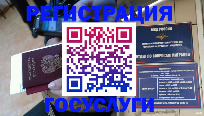 прописка поиск в Киренске