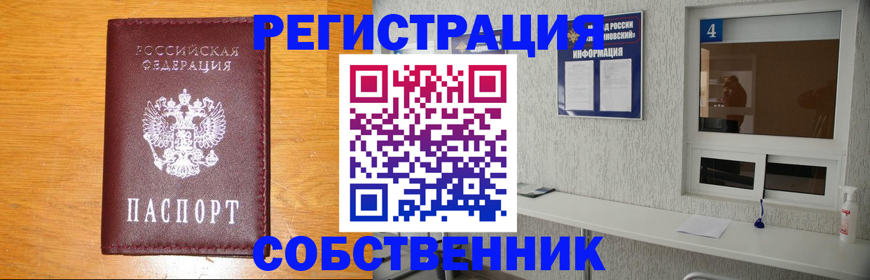 где прописаться в Киренске