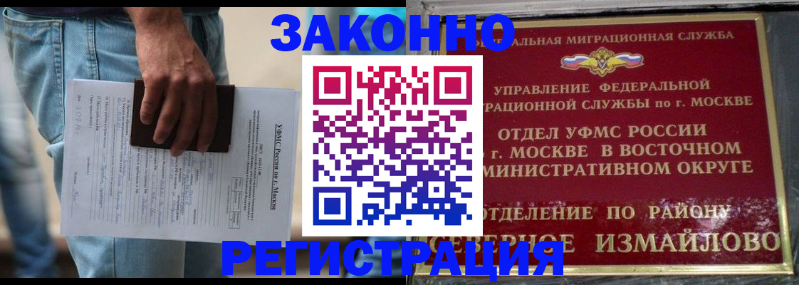 прописка штамп в Киренске